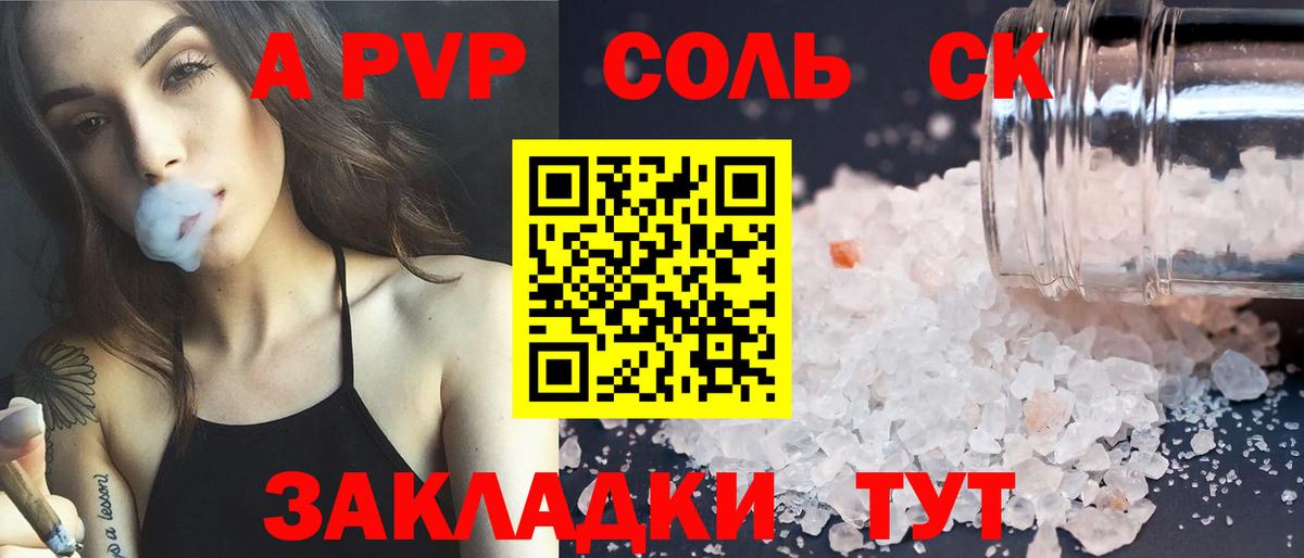 A PVP VHQ Касимов
