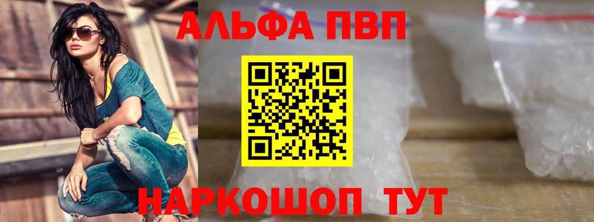 Alpha-PVP мука  Вход с VPN  Касимов  A PVP СК КРИС  Альфа ПВП крисы CK 