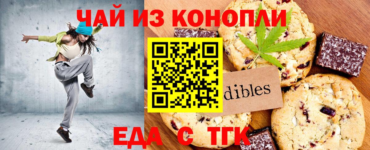 Касимов  Еда ТГК конопля  Вход с VPN 