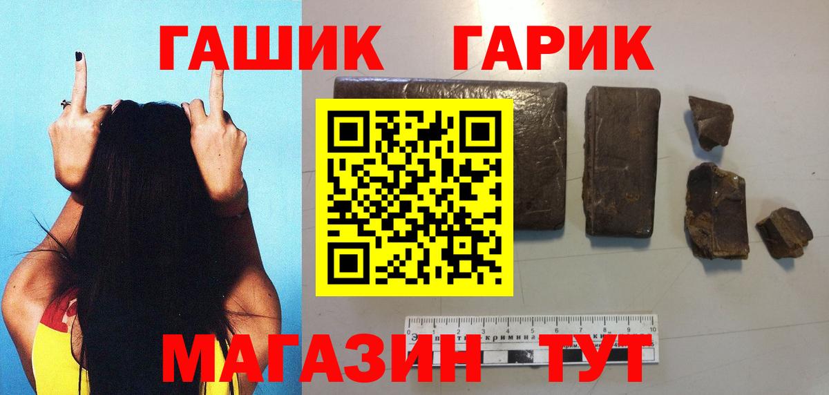 ГАШ гарик  Гашиш  купить   Вход с VPN  Гашиш Изолятор  Касимов 