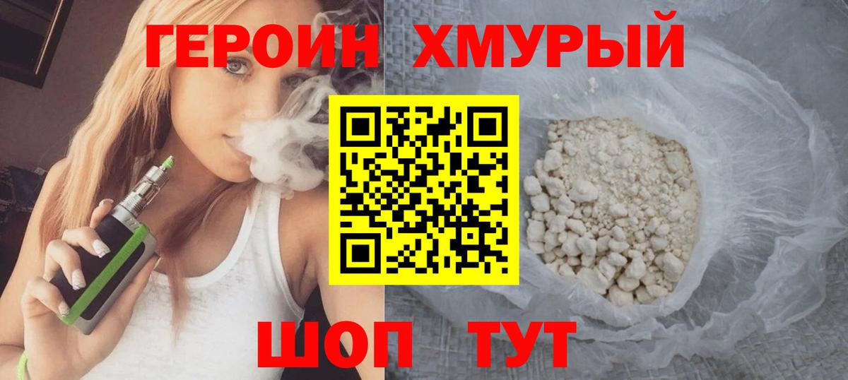 Героин афганец  Вход с VPN  Касимов 