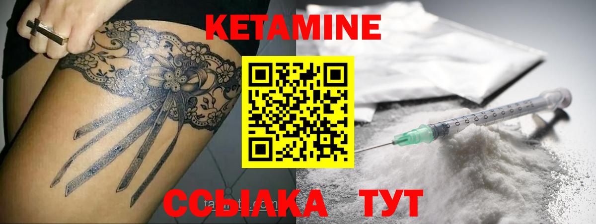 Касимов  КЕТАМИН ketamine  Вход с VPN 