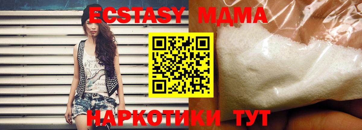 Касимов  МДМА crystal  МДМА Molly  MDMA  Вход с VPN 