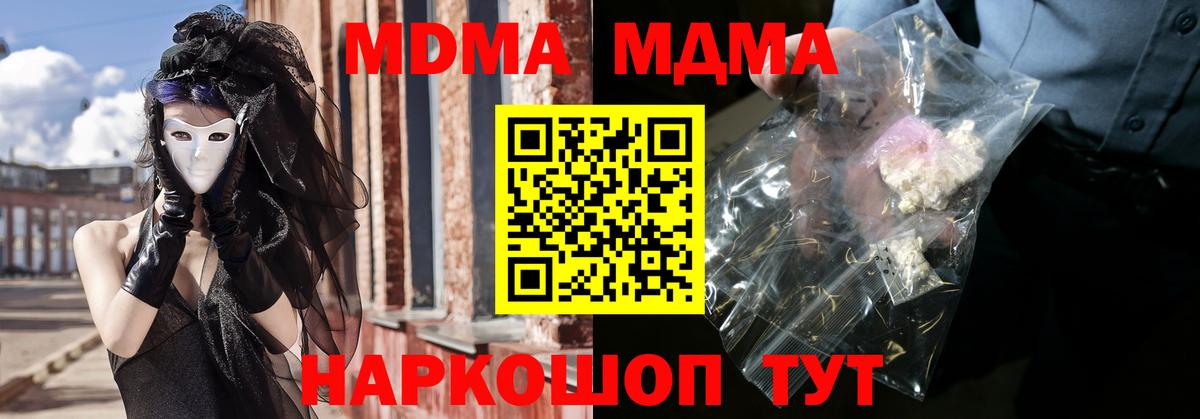 Экстази  Вход с VPN  COCAIN  APVP СОЛЬ   Каннабис  MDMA  Касимов  ГАШИШ  Мефедрон кристаллы 