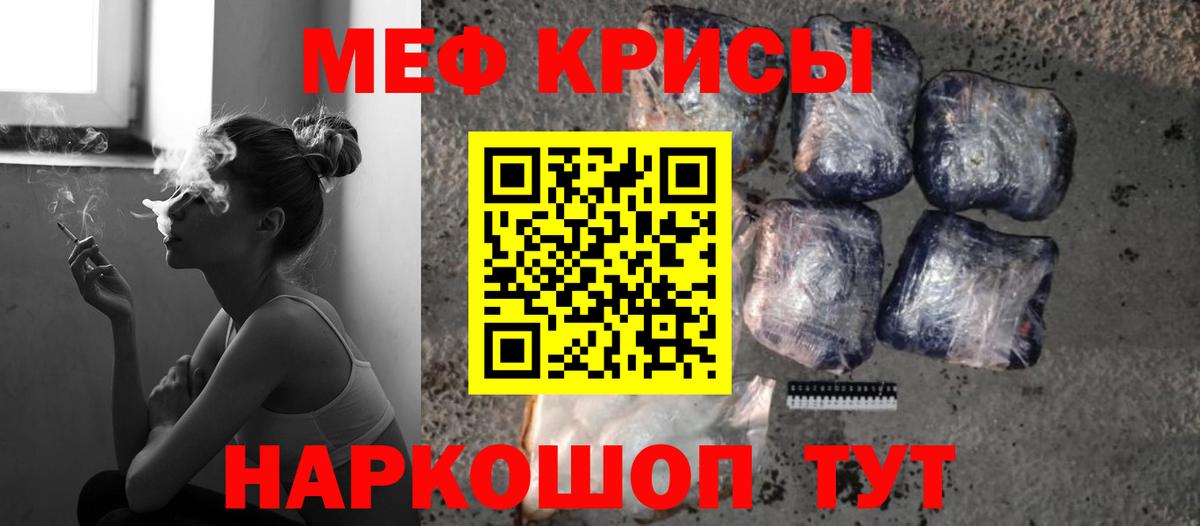 Касимов  МЕФ  магазин  наркотиков  Меф мяу мяу  Вход с VPN 