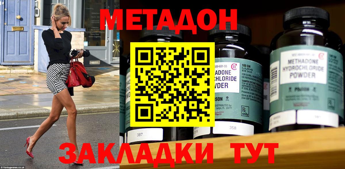 Касимов  Метадон VHQ  Вход с VPN 