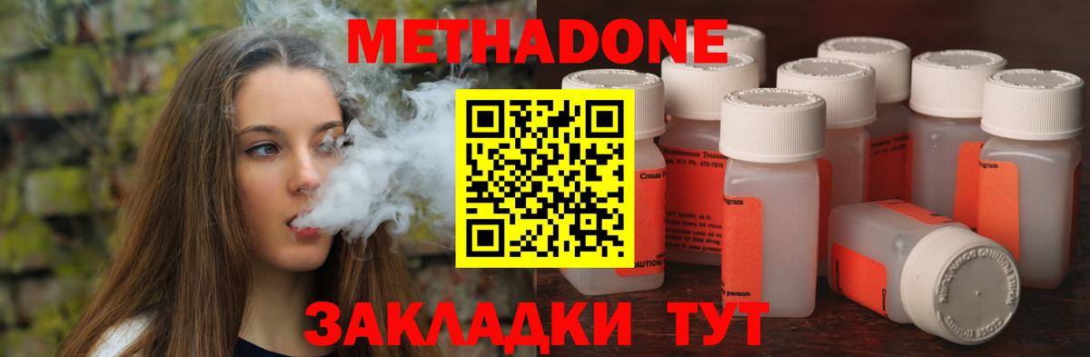 МЕТАДОН мёд Касимов