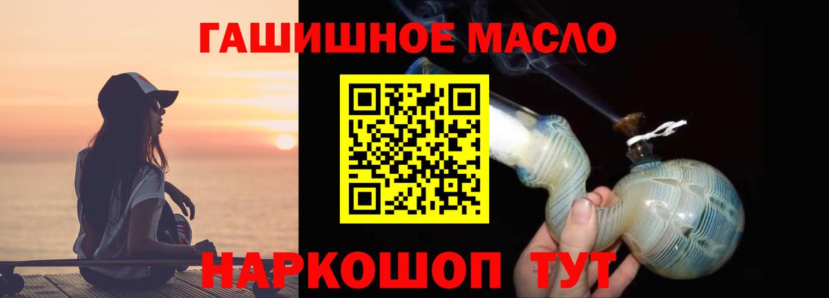 Касимов  ТГК THC oil  Вход с VPN  как найти   ТГК концентрат 
